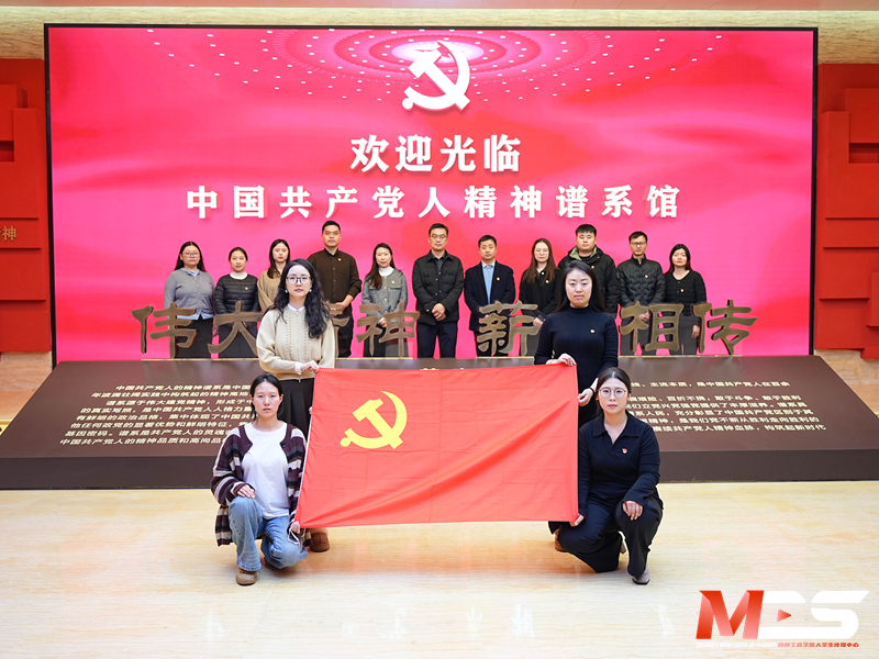 机关第四党支部扎实开展“中国共产党人精神谱系”主题宣讲活动